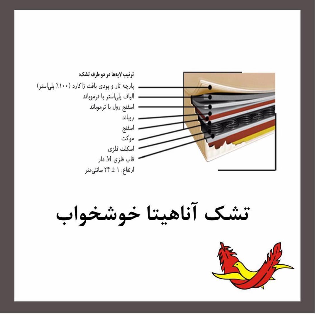 تشک خوشخواب مدل آناهیتا در سایزهای مختلف